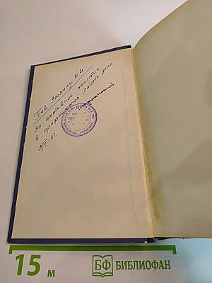 Океанский патруль. Часть первая