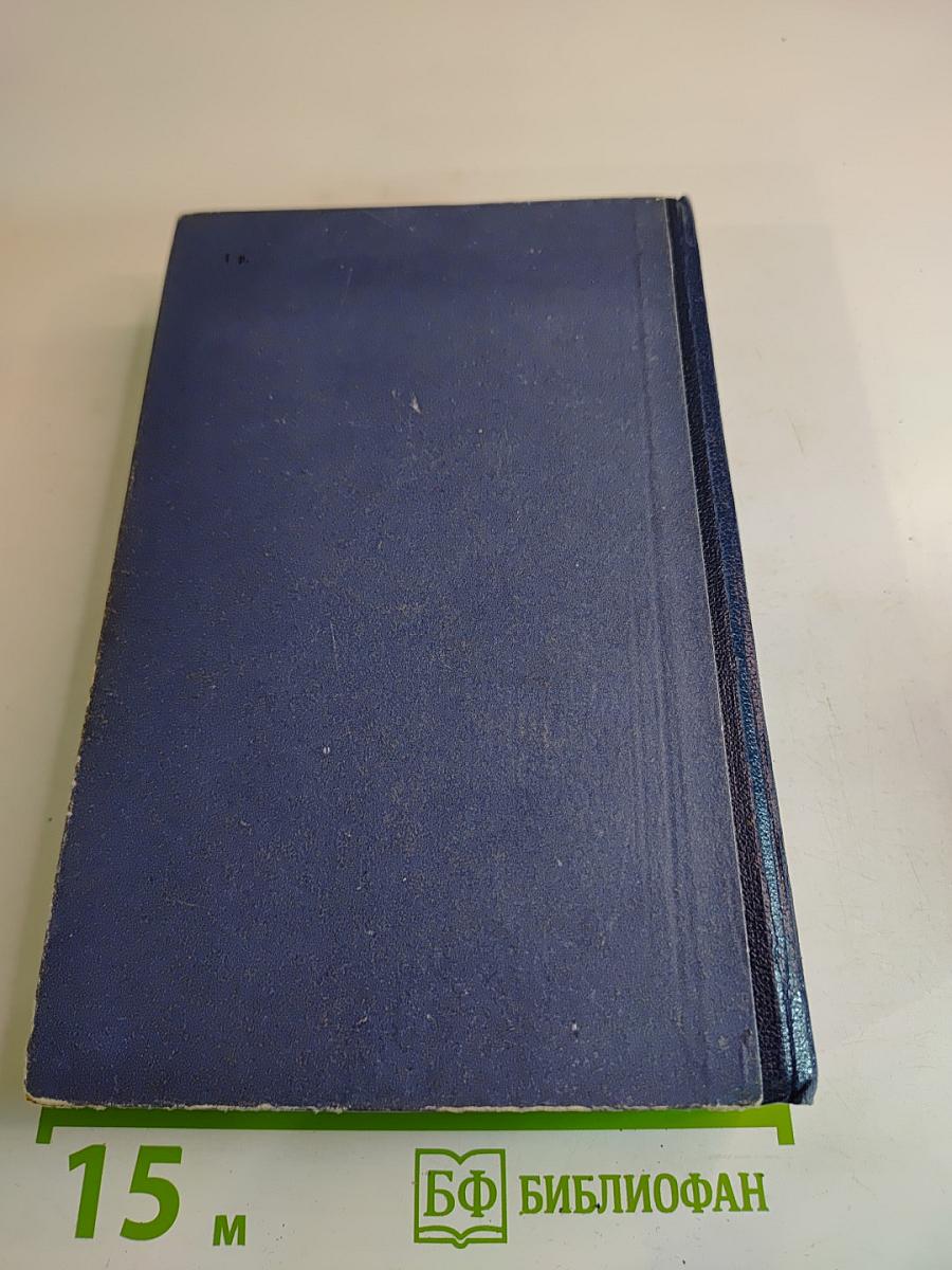 Океанский патруль. Часть первая