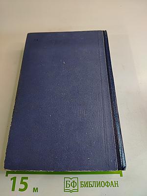 Океанский патруль. Часть первая