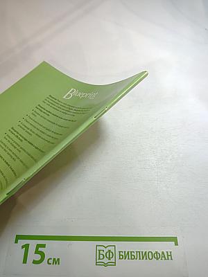 Blueprint Two Workbook