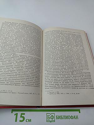 Декабрист М.С. Лунин