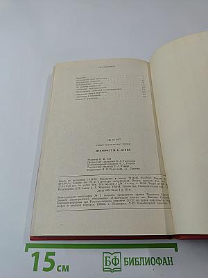 Декабрист М.С. Лунин