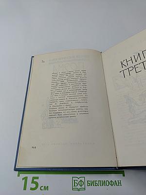 Поэма о лесах