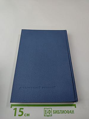 Поэма о лесах