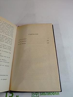 Зельда Марш