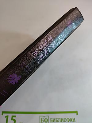 Зельда Марш