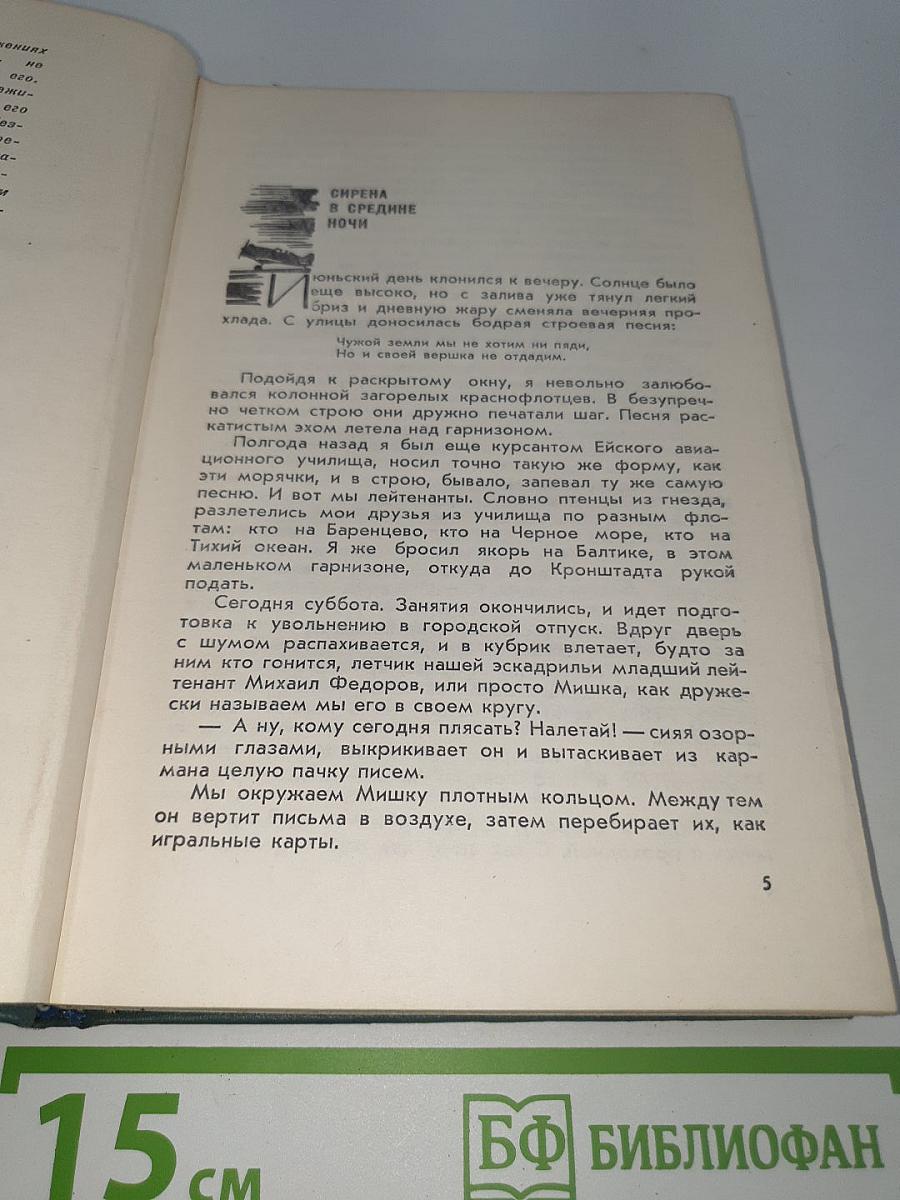 В прицеле свастика