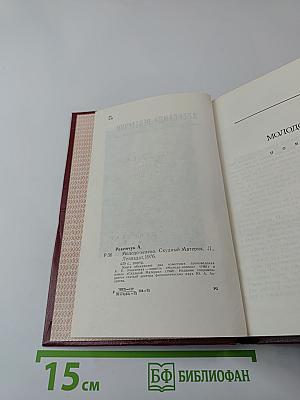 Молодо-зелено. Скудный материк