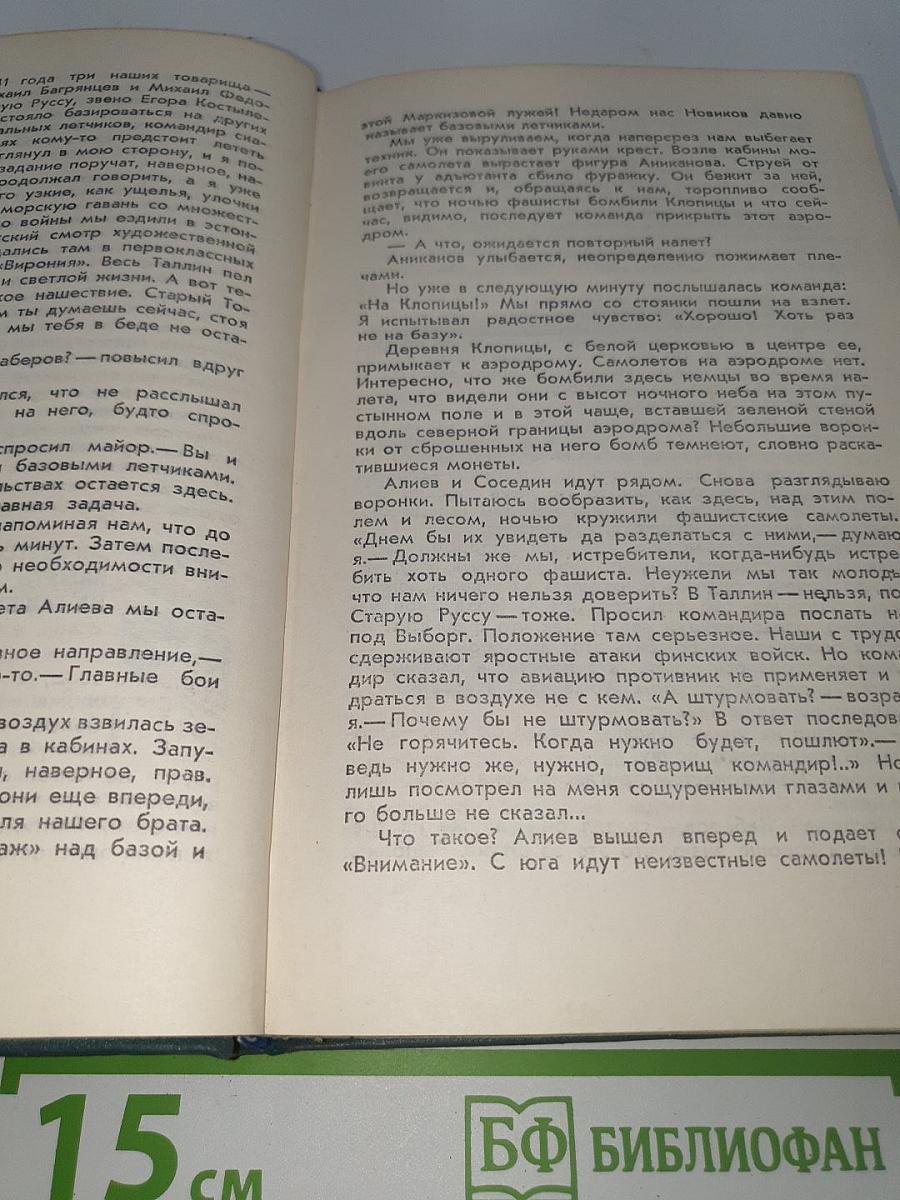 В прицеле свастика