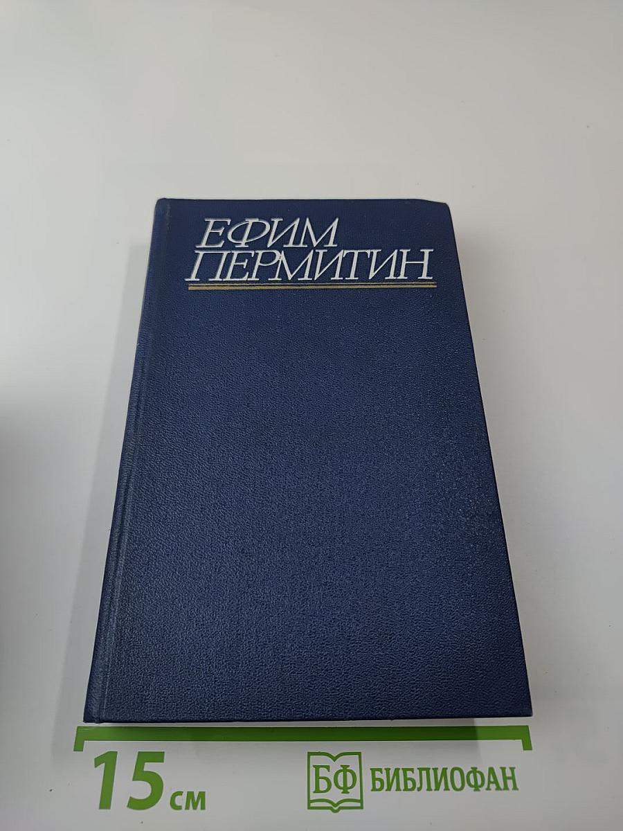 Собрание сочинений. Том 4