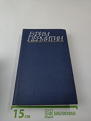 Собрание сочинений. Том 4