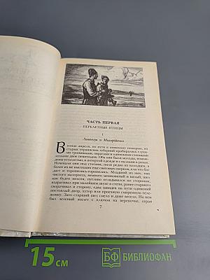Беглые в Новороссии. Воля. Княжна Тараканова