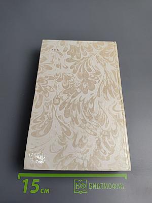 Беглые в Новороссии. Воля. Княжна Тараканова