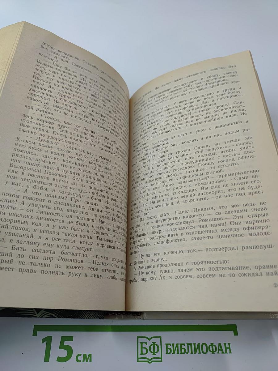 Река жизни: Повести и рассказы