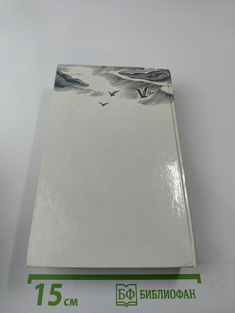 Река жизни: Повести и рассказы