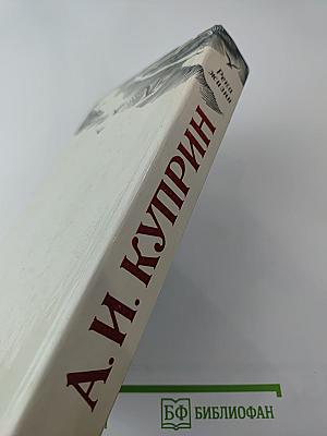 Река жизни: Повести и рассказы