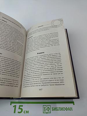 Зодиакальный прогноз 2013. Год ворона