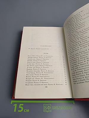 Пьер-Жан Беранже. Избранное