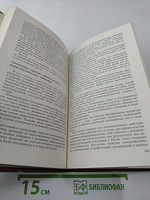 Рабочий класс и антимонополистическая борьба