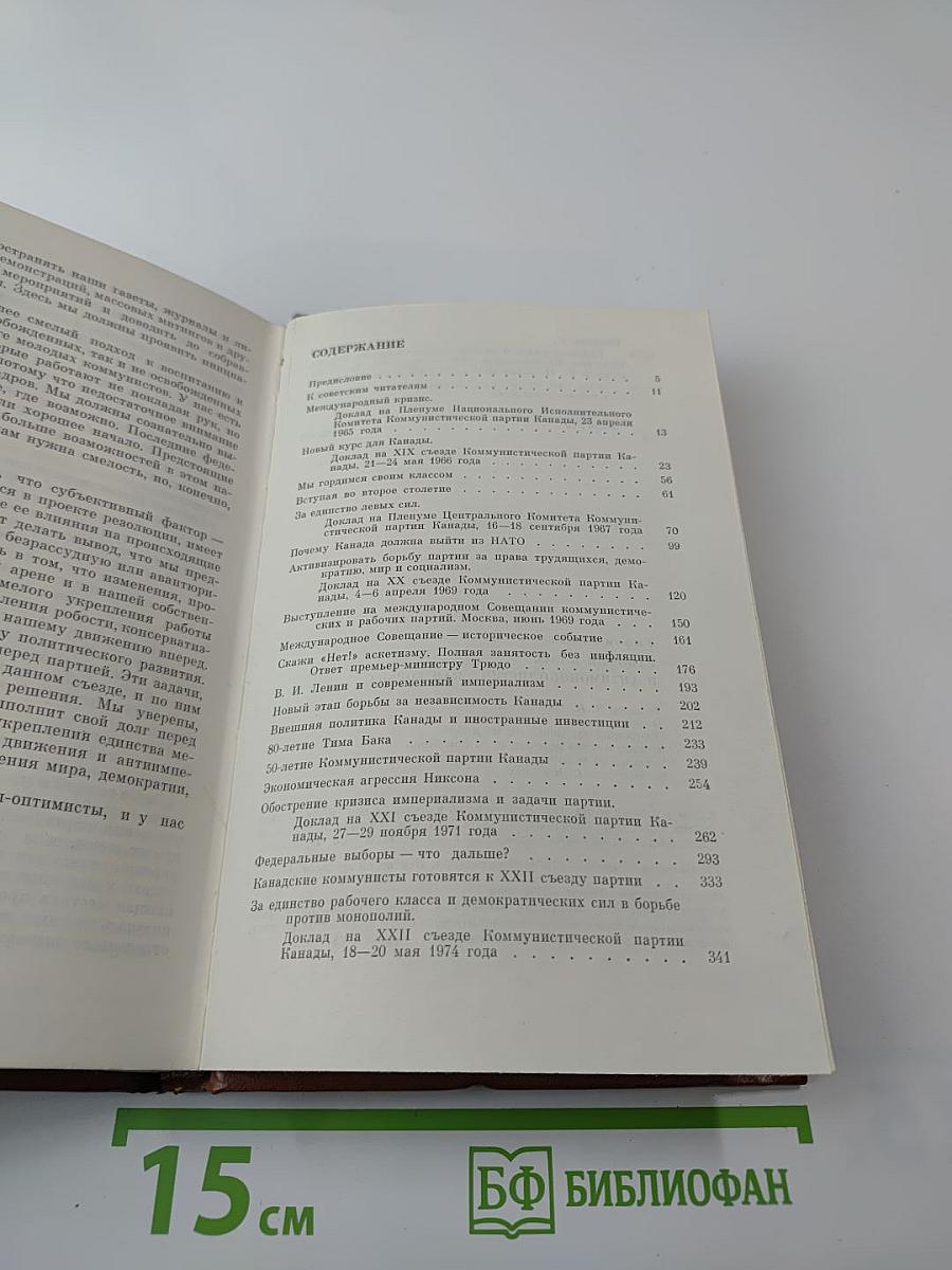 Рабочий класс и антимонополистическая борьба