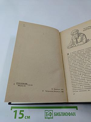 Версты любви