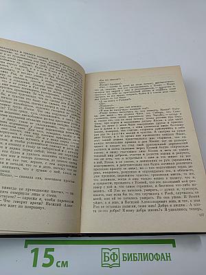 Версты любви