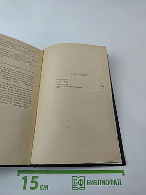 Версты любви