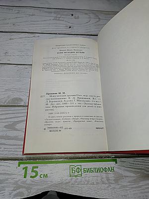 Моим молодым друзьям