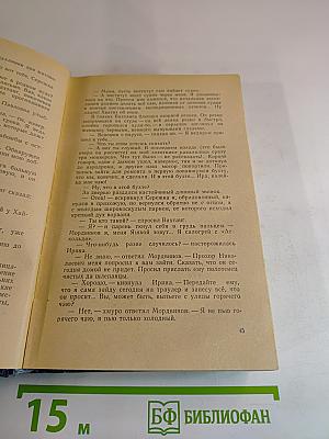 Океанский патруль. Часть первая