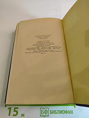 Океанский патруль. Часть первая