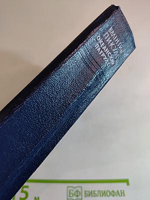 Океанский патруль. Часть первая