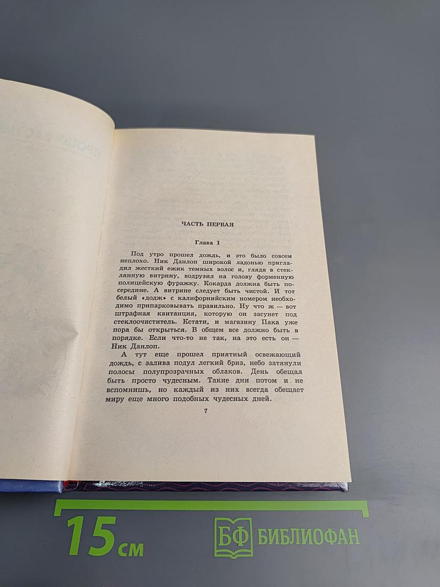 Прошу вас умереть