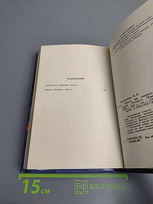 Прошу вас умереть