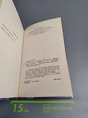 Прошу вас умереть