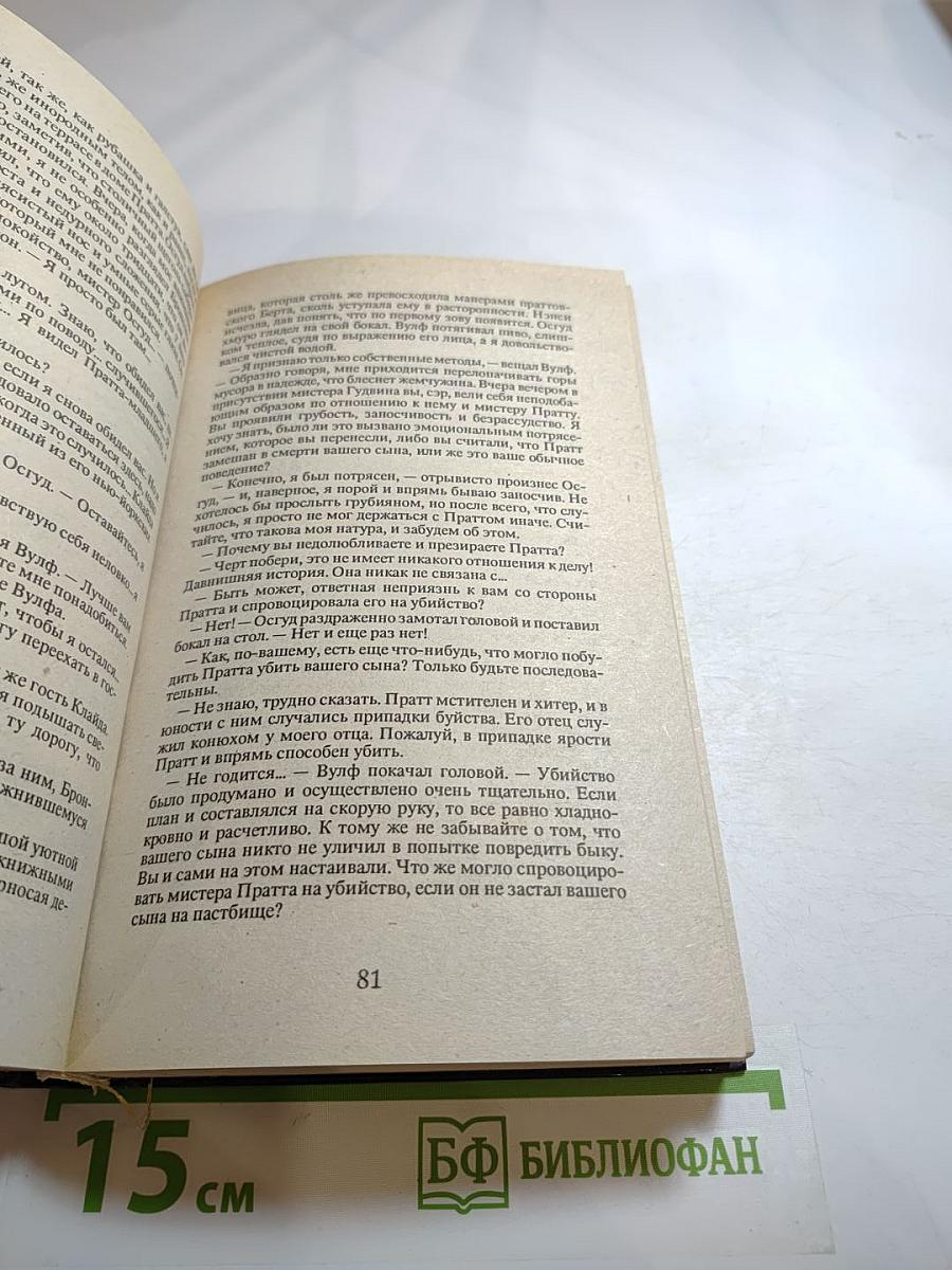 Собрание сочинений. Том первый: Смерть Цезаря, Смерть наложницы, Смерть хлыща