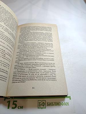 Собрание сочинений. Том первый: Смерть Цезаря, Смерть наложницы, Смерть хлыща