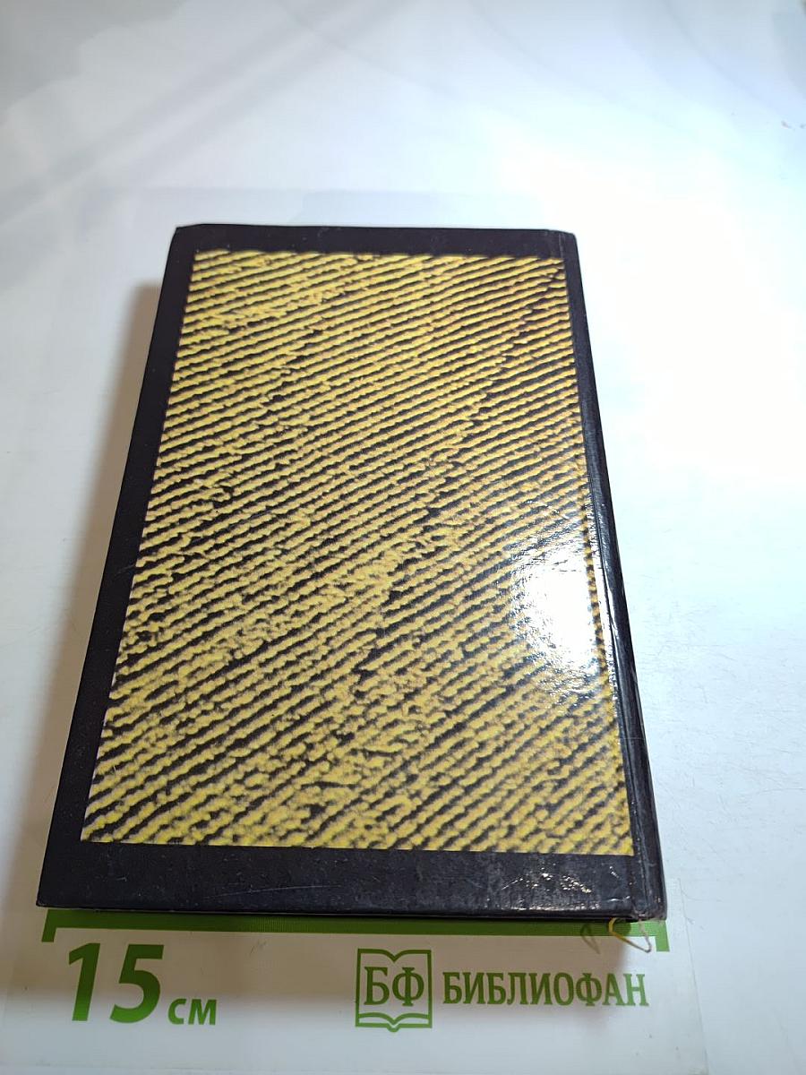 Собрание сочинений. Том первый: Смерть Цезаря, Смерть наложницы, Смерть хлыща