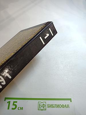 Собрание сочинений. Том первый: Смерть Цезаря, Смерть наложницы, Смерть хлыща