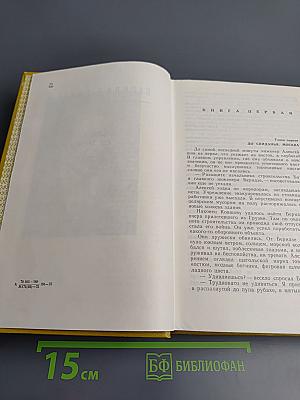 Далеко от Москвы