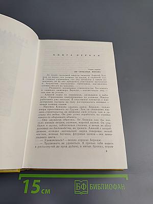 Далеко от Москвы