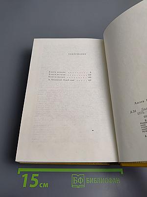 Далеко от Москвы