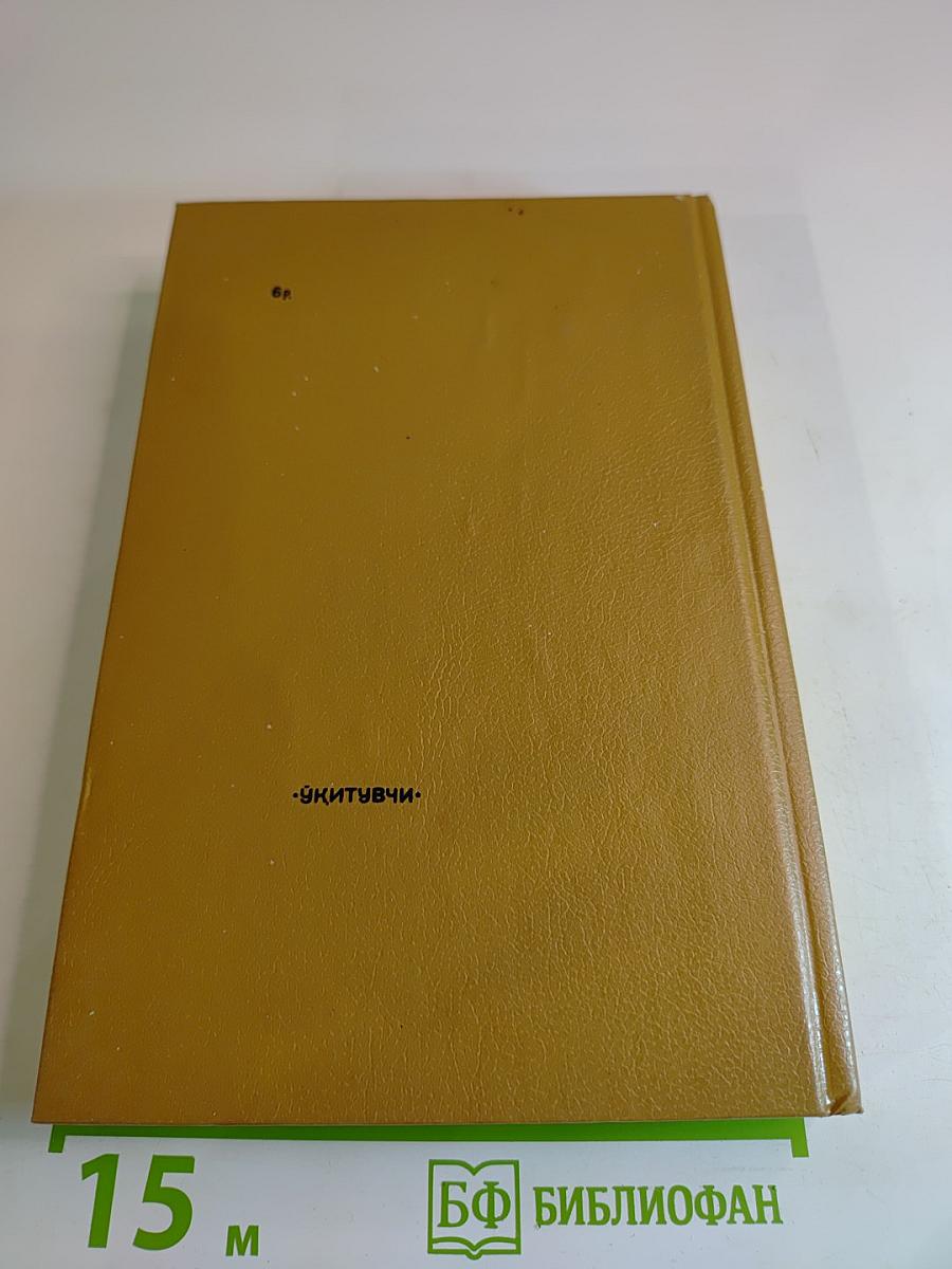 Фаворит. Роман-хроника времен Екатерины II. Том 2