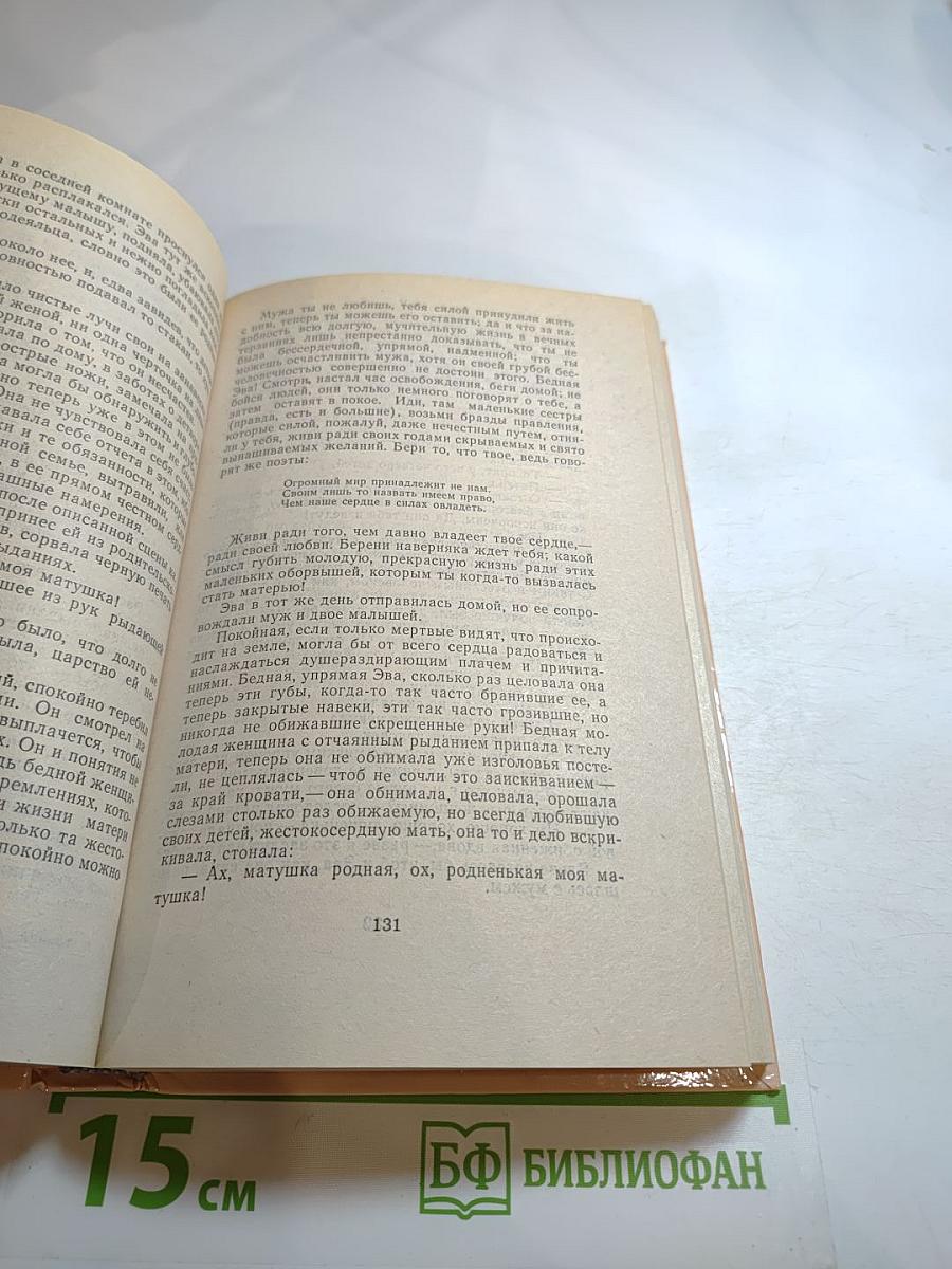 Пять форинтов. Доктор Никто