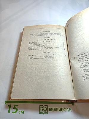 Пять форинтов. Доктор Никто