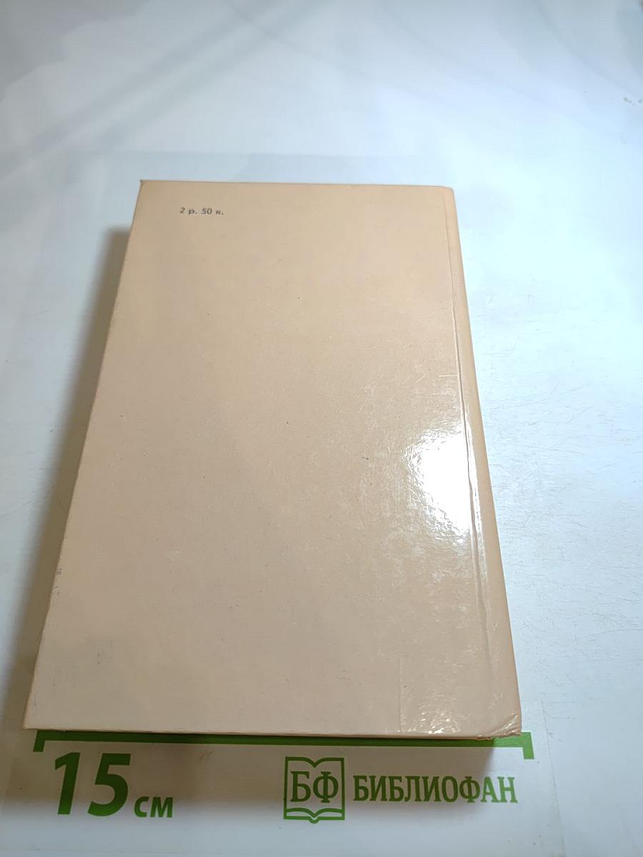 Пять форинтов. Доктор Никто