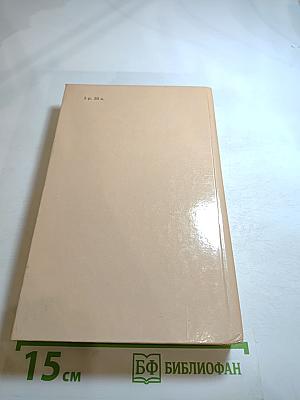 Пять форинтов. Доктор Никто