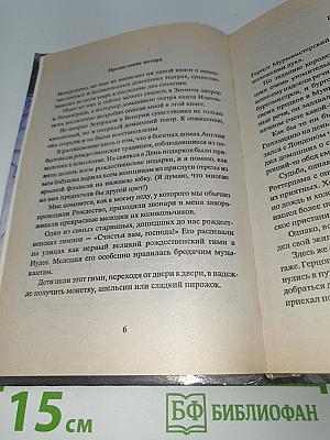 Театр любви