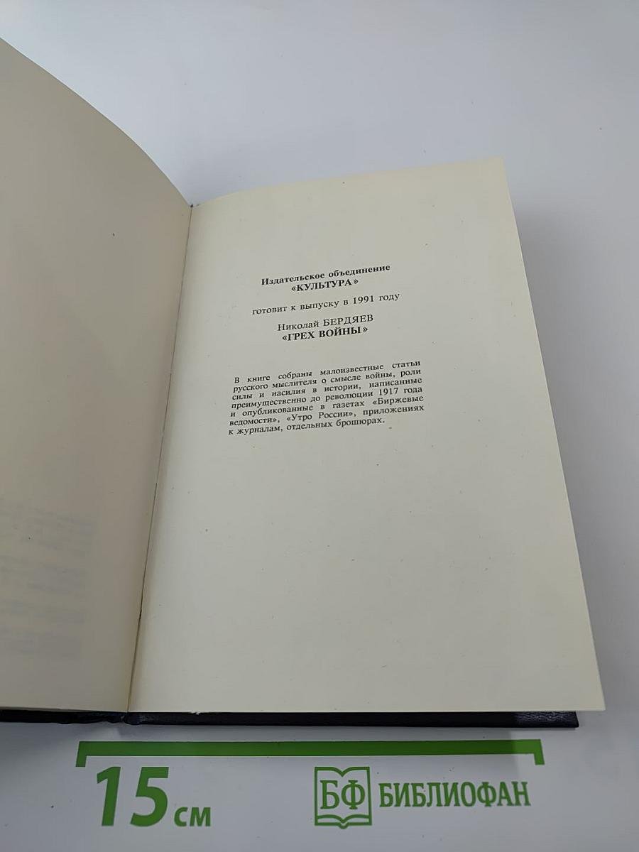 Воспоминания. Том 2