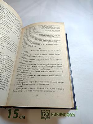 Смерть Вазир-Мухтара. Рассказы