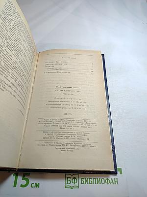 Смерть Вазир-Мухтара. Рассказы